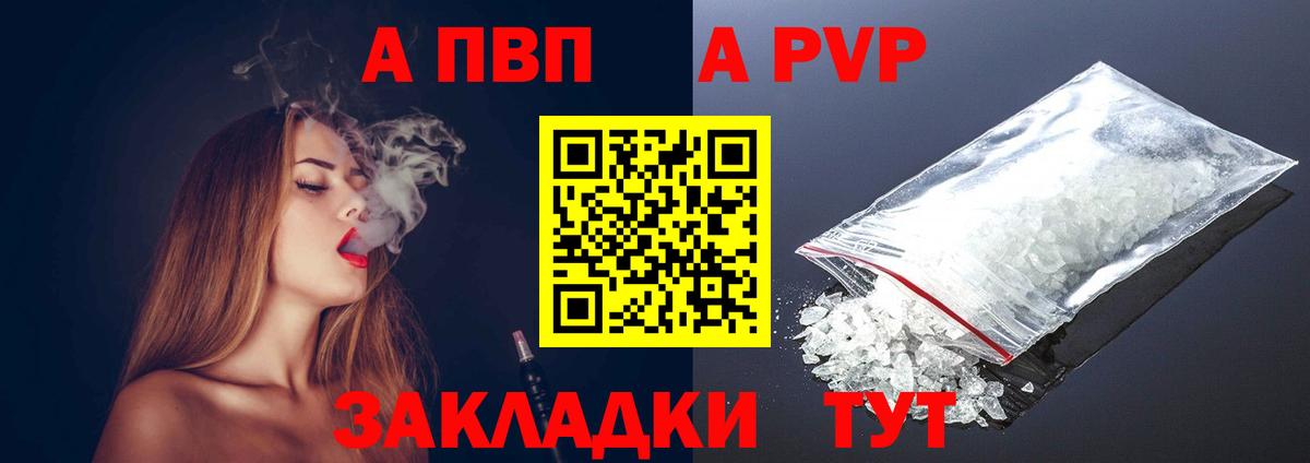 Alpha-PVP Соль  Alpha-PVP крисы CK  Дубна  Вход с VPN  Альфа ПВП кристаллы 
