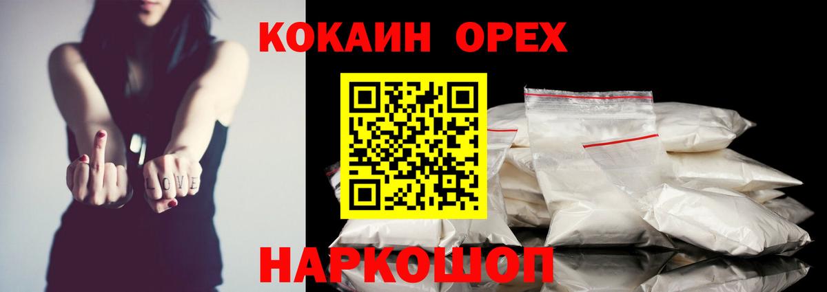 Cocaine VHQ  КОКАИН VHQ  Cocaine  Дубна  Вход с VPN 