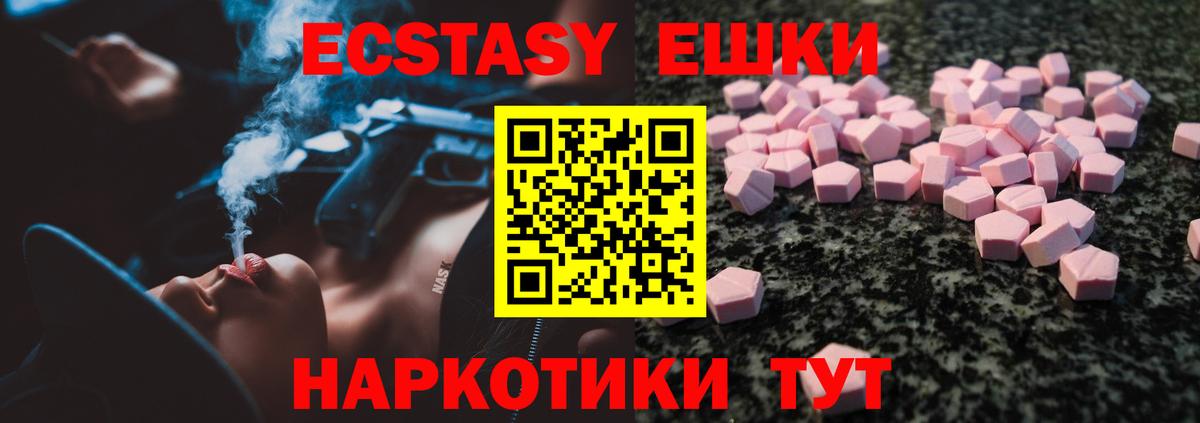 Экстази  ОМГ ОМГ вход  Вход с VPN  Ecstasy 250 мг  Дубна  ЭКСТАЗИ XTC 