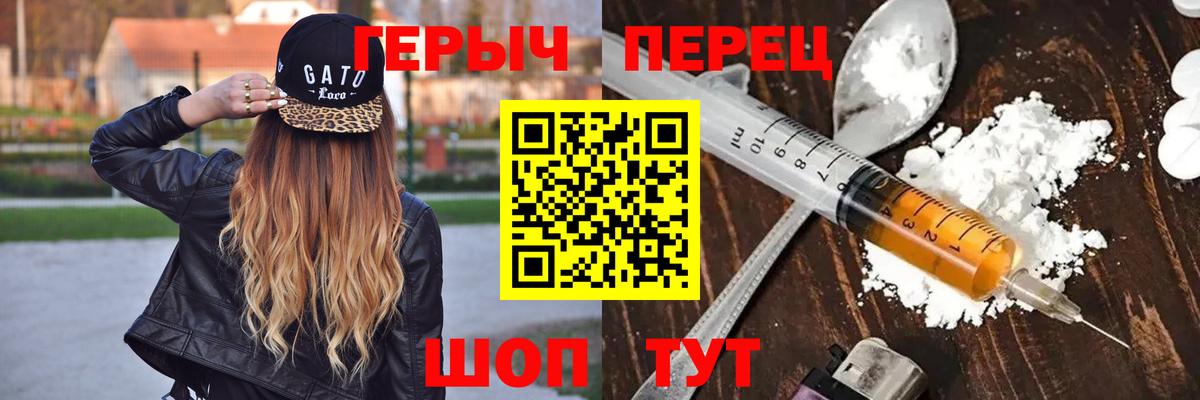 Героин герыч Дубна