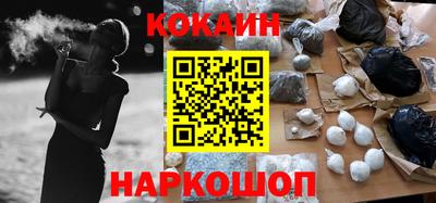 кокаин премиум Краснодар