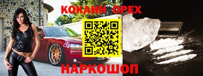 кокаин премиум Краснодар