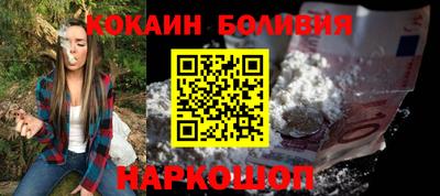 кокаин премиум Краснодар