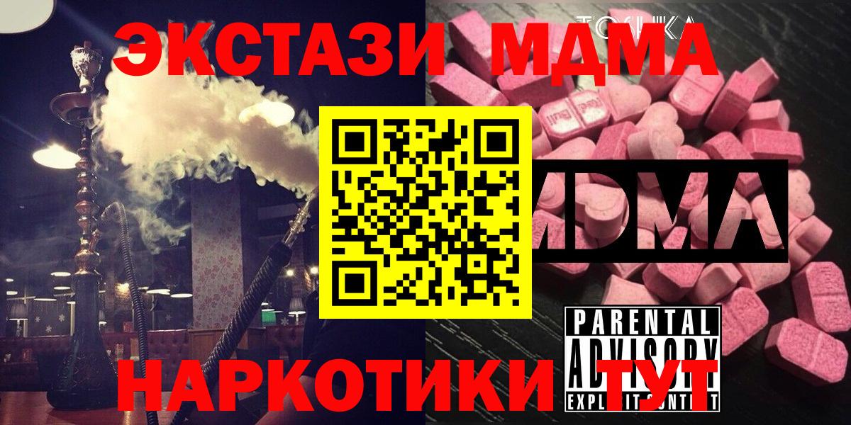 MDMA Molly  Вход с VPN  Дубна 