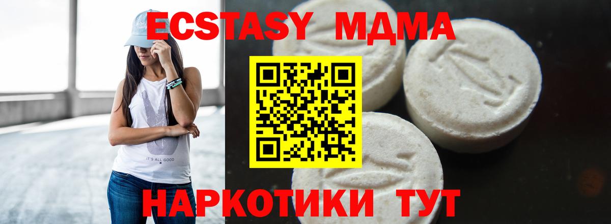 MDMA crystal Дубна