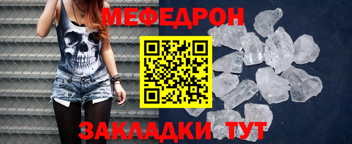 Мефедрон VHQ  МЕФ  Вход с VPN  Дубна  Мефедрон  Мефедрон mephedrone 