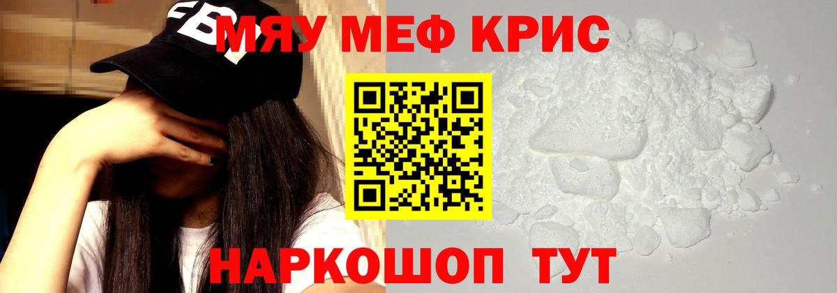 МЕФ кристаллы Дубна