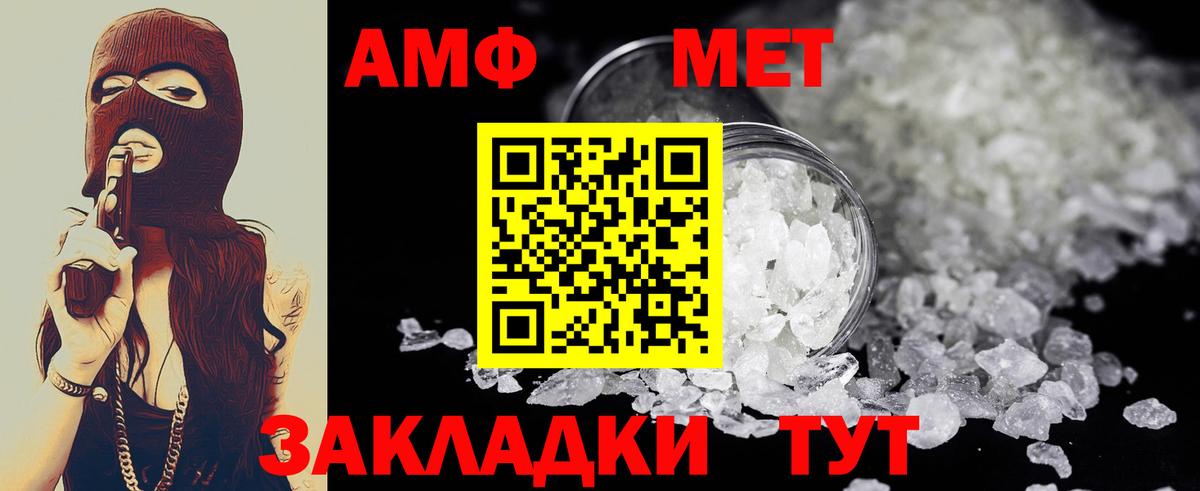 МЕТАМФЕТАМИН Methamphetamine Дубна