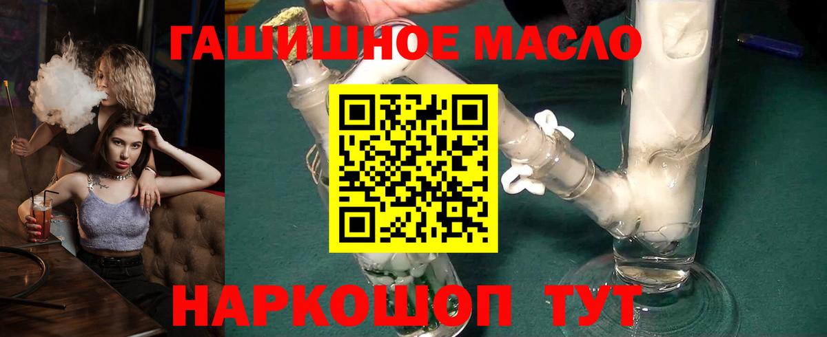 Дистиллят ТГК Wax  Вход с VPN  Дубна  Дистиллят ТГК вейп с тгк 
